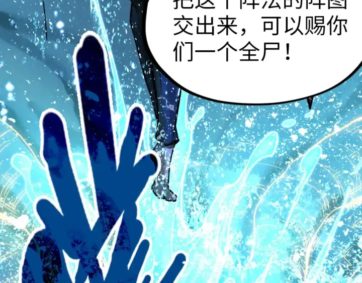 漫画《这一世我要当至尊》第185话 达蒙第69张图