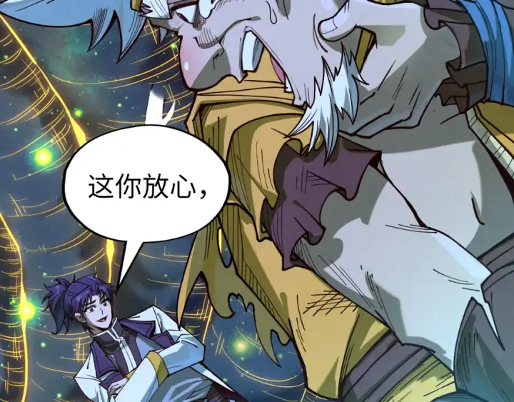 漫画《这一世我要当至尊》第185话 达蒙第7张图