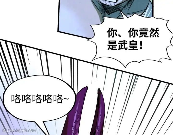 漫画《这一世我要当至尊》第185话 达蒙第72张图