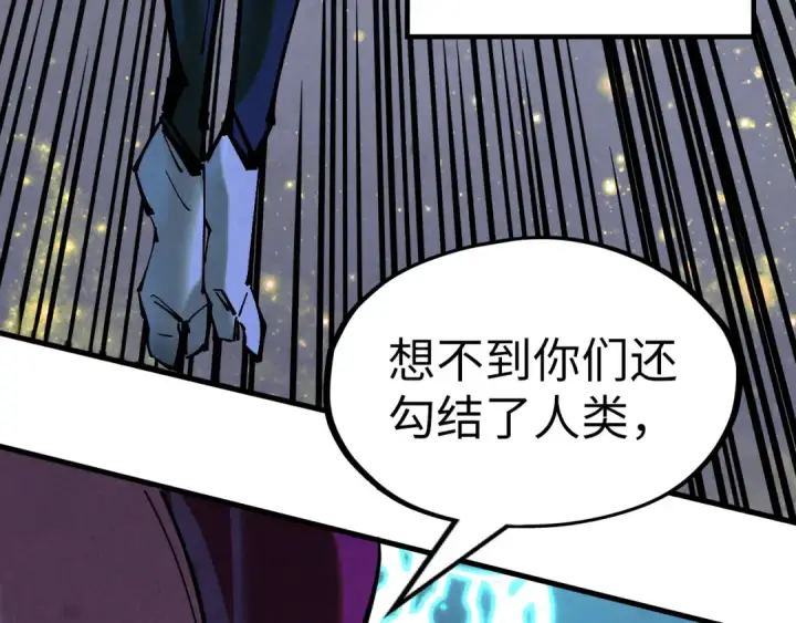 漫画《这一世我要当至尊》第185话 达蒙第76张图