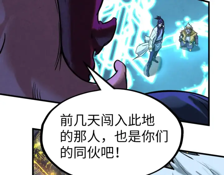漫画《这一世我要当至尊》第185话 达蒙第77张图