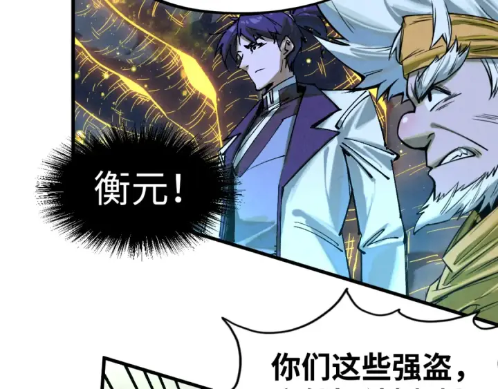 漫画《这一世我要当至尊》第185话 达蒙第78张图
