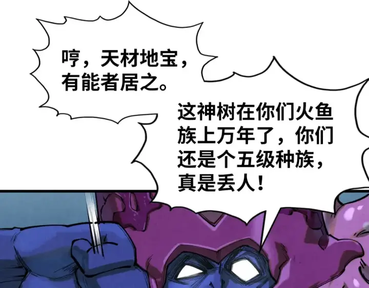 漫画《这一世我要当至尊》第185话 达蒙第81张图