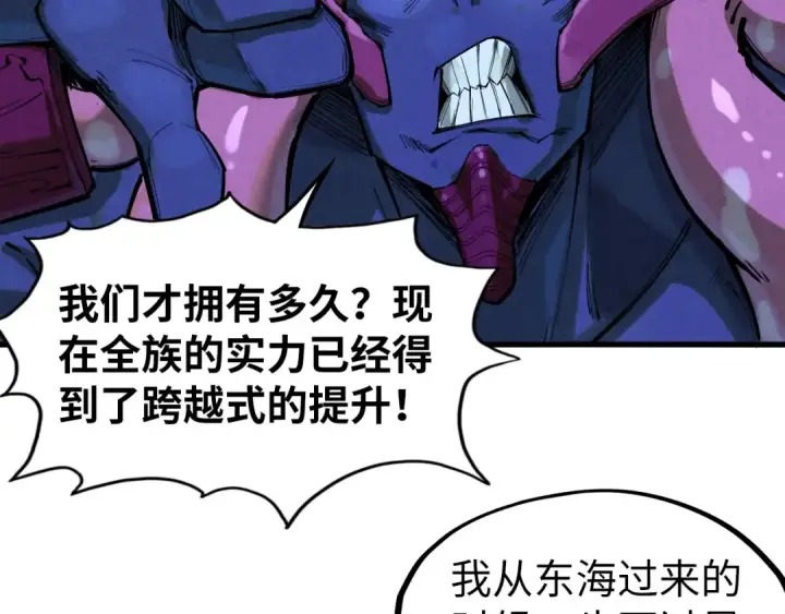 漫画《这一世我要当至尊》第185话 达蒙第82张图