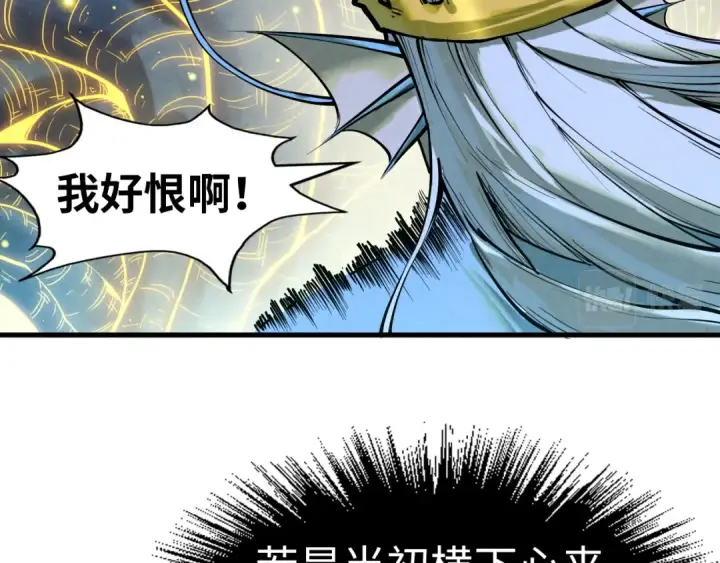 漫画《这一世我要当至尊》第185话 达蒙第84张图