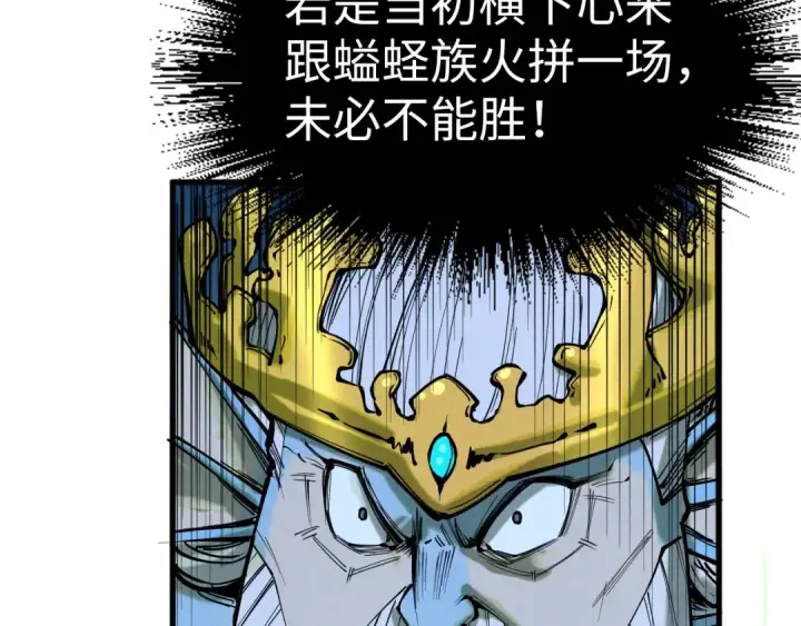 漫画《这一世我要当至尊》第185话 达蒙第85张图