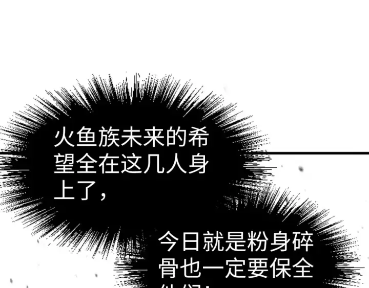 漫画《这一世我要当至尊》第185话 达蒙第94张图