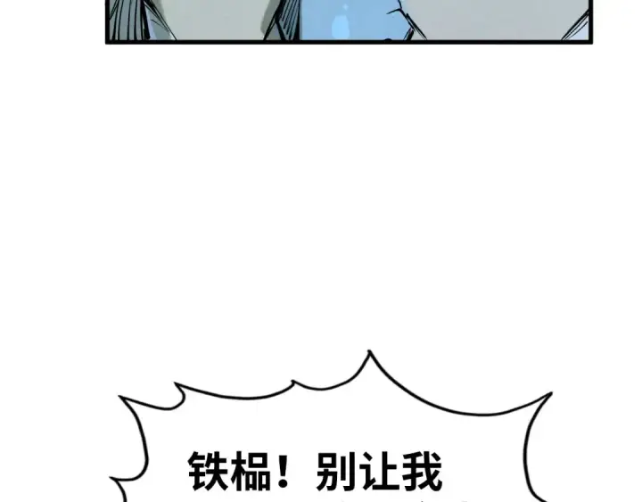 漫画《这一世我要当至尊》第185话 达蒙第99张图