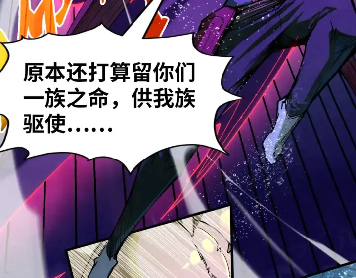 漫画《这一世我要当至尊》第186话 段越解封第10张图