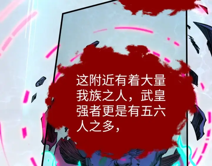 漫画《这一世我要当至尊》第186话 段越解封第101张图
