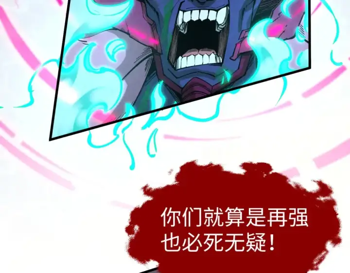 漫画《这一世我要当至尊》第186话 段越解封第102张图