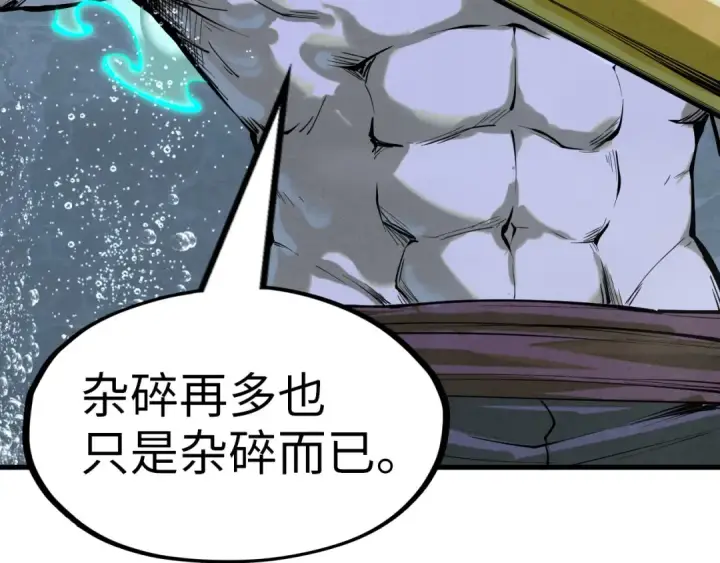 漫画《这一世我要当至尊》第186话 段越解封第109张图