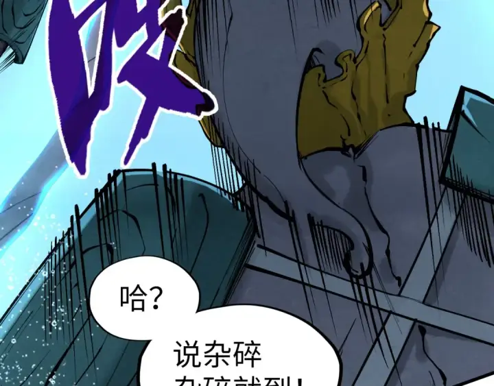 漫画《这一世我要当至尊》第186话 段越解封第113张图