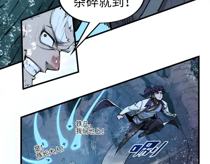 漫画《这一世我要当至尊》第186话 段越解封第114张图
