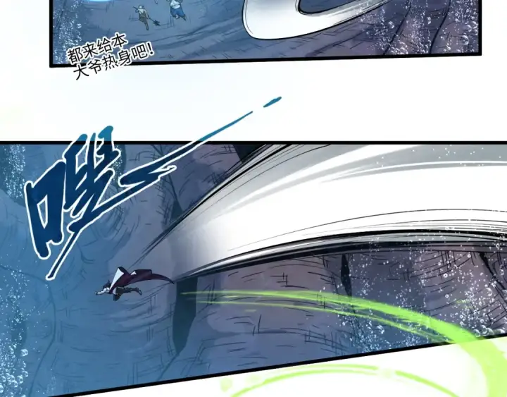漫画《这一世我要当至尊》第186话 段越解封第115张图