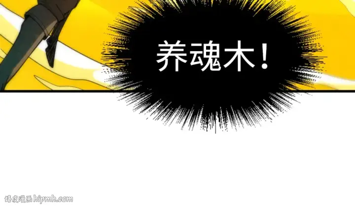 漫画《这一世我要当至尊》第186话 段越解封第136张图