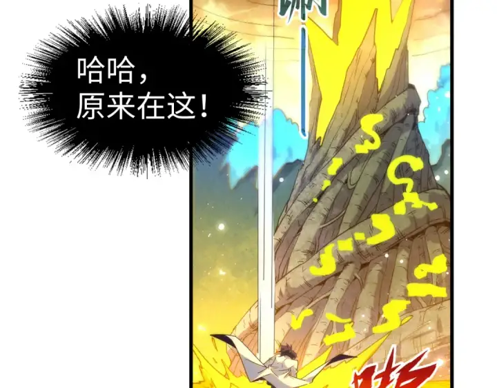 漫画《这一世我要当至尊》第186话 段越解封第138张图
