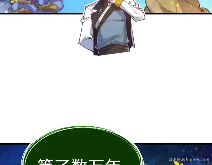 漫画《这一世我要当至尊》第186话 段越解封第144张图