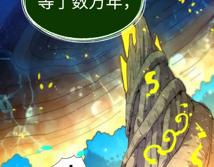 漫画《这一世我要当至尊》第186话 段越解封第145张图