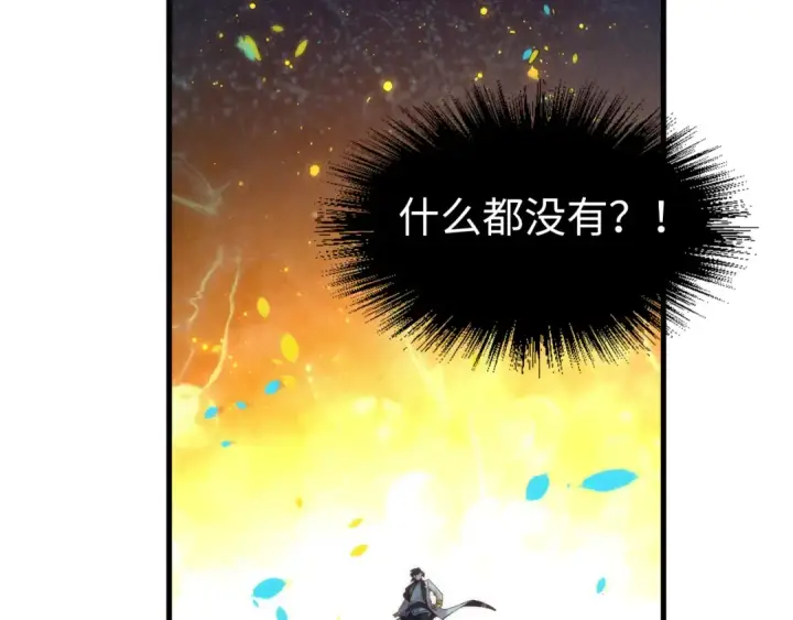 漫画《这一世我要当至尊》第186话 段越解封第150张图