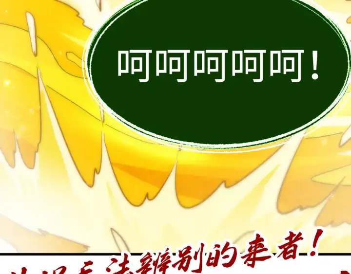 漫画《这一世我要当至尊》第186话 段越解封第154张图