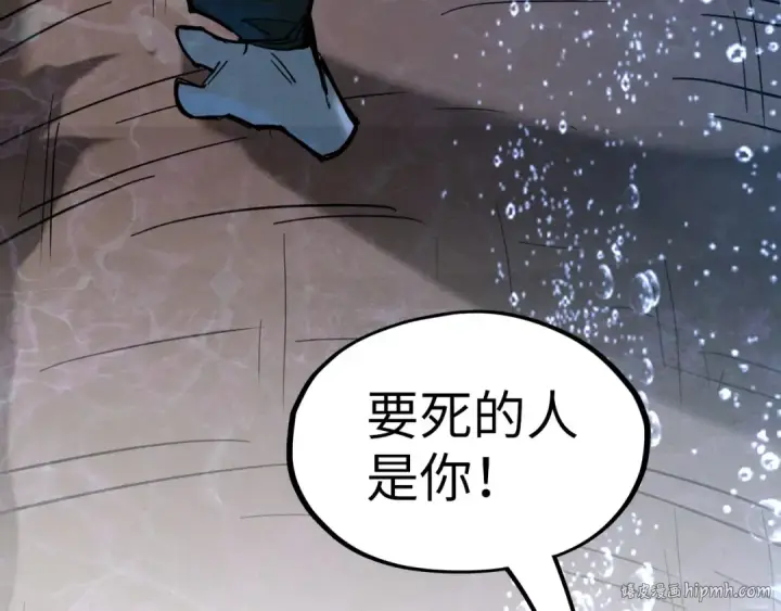 漫画《这一世我要当至尊》第186话 段越解封第16张图