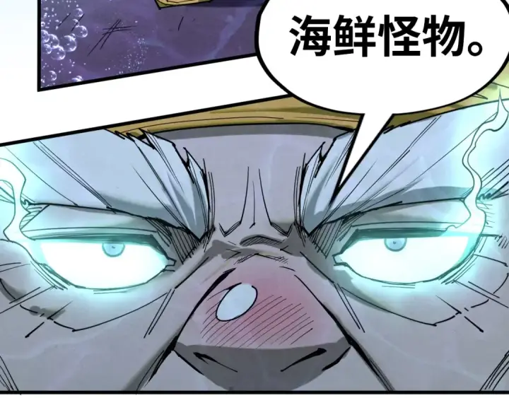 漫画《这一世我要当至尊》第186话 段越解封第20张图