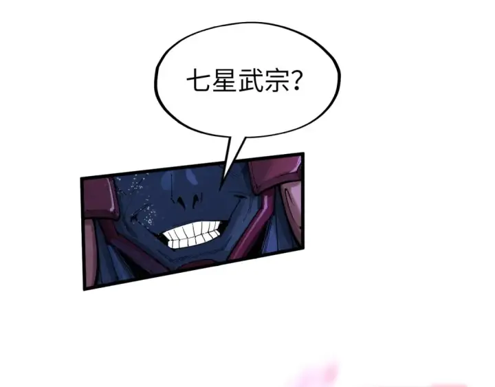 漫画《这一世我要当至尊》第186话 段越解封第22张图