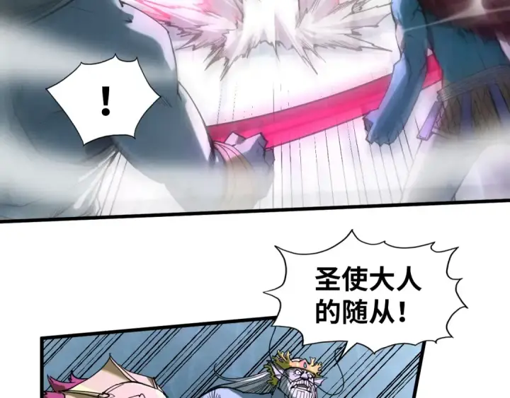 漫画《这一世我要当至尊》第186话 段越解封第30张图