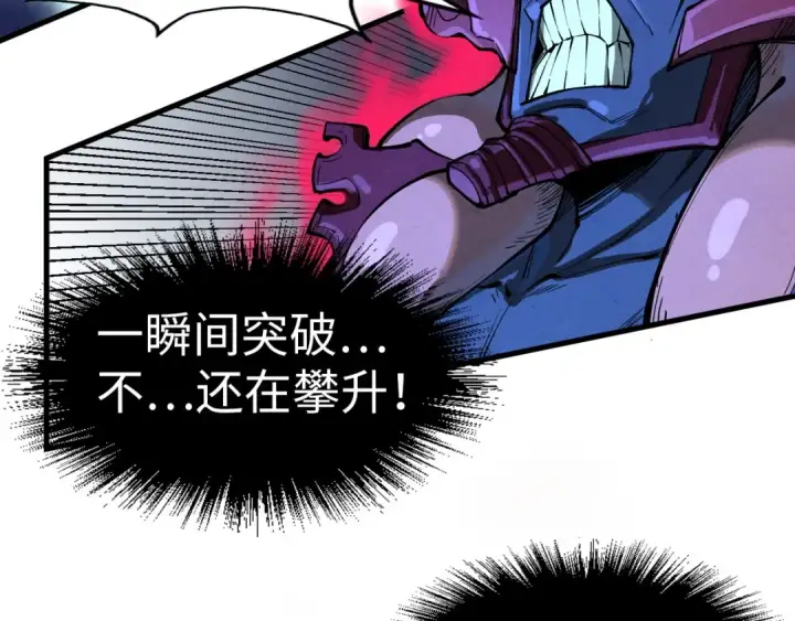 漫画《这一世我要当至尊》第186话 段越解封第41张图