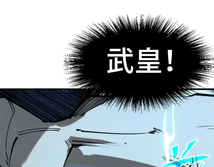 漫画《这一世我要当至尊》第186话 段越解封第44张图