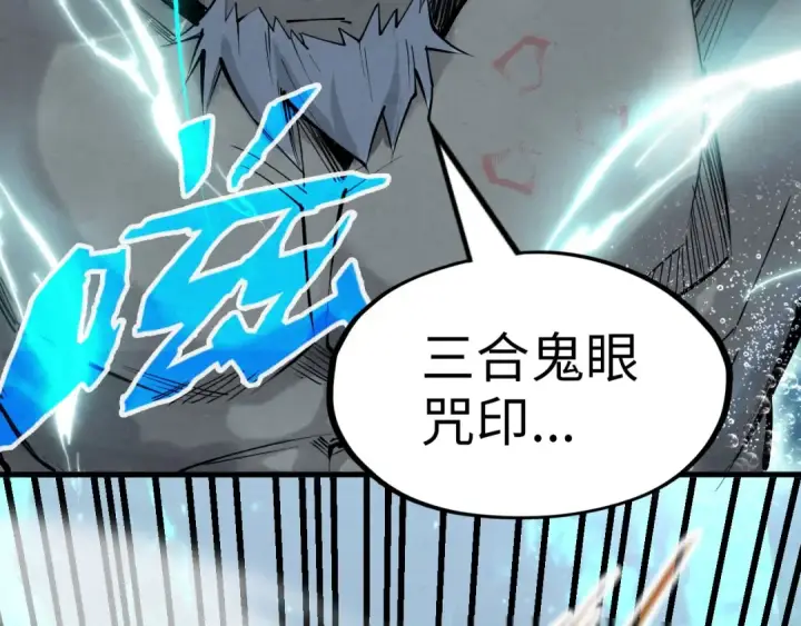 漫画《这一世我要当至尊》第186话 段越解封第46张图