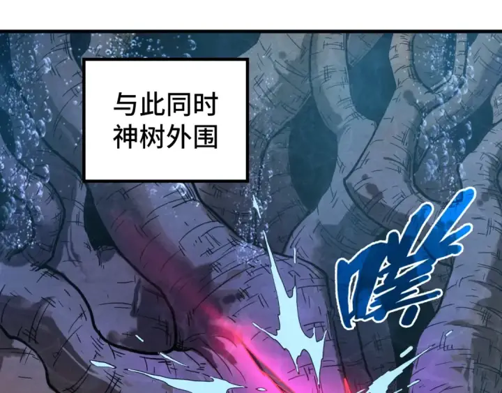 漫画《这一世我要当至尊》第186话 段越解封第5张图