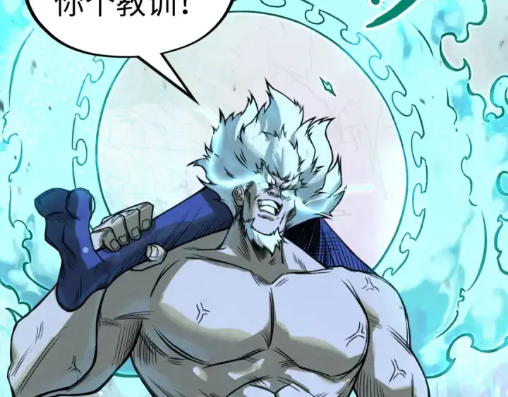 漫画《这一世我要当至尊》第186话 段越解封第55张图
