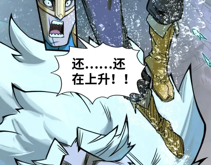 漫画《这一世我要当至尊》第186话 段越解封第57张图