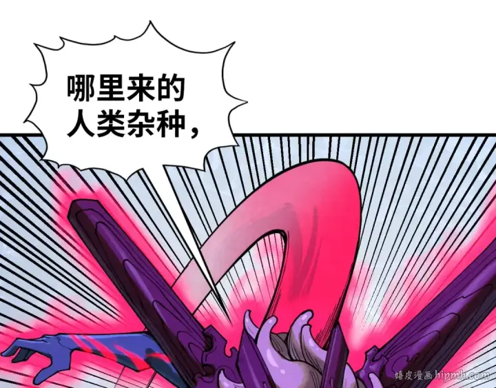 漫画《这一世我要当至尊》第186话 段越解封第64张图