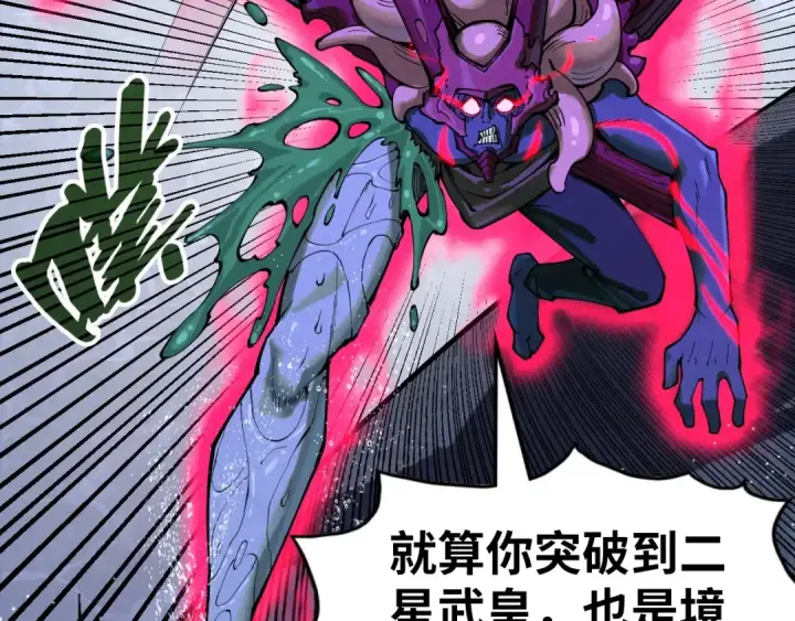 漫画《这一世我要当至尊》第186话 段越解封第65张图
