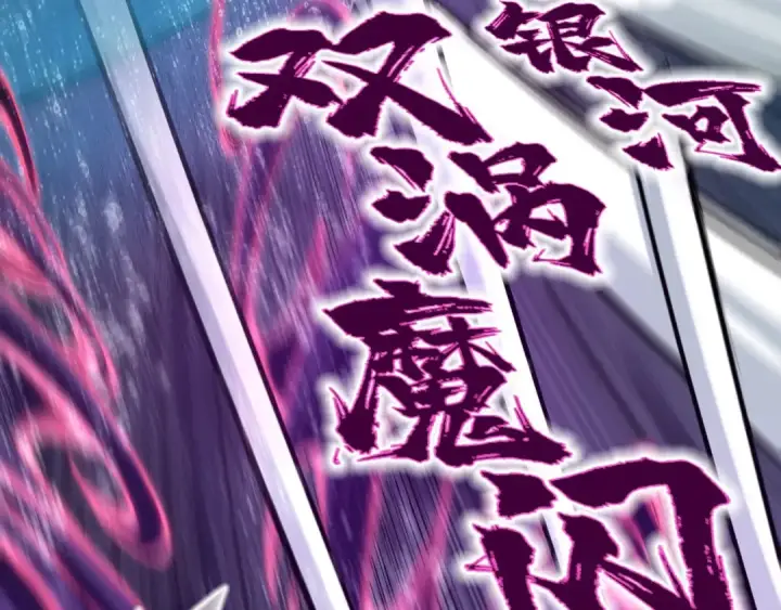 漫画《这一世我要当至尊》第186话 段越解封第68张图