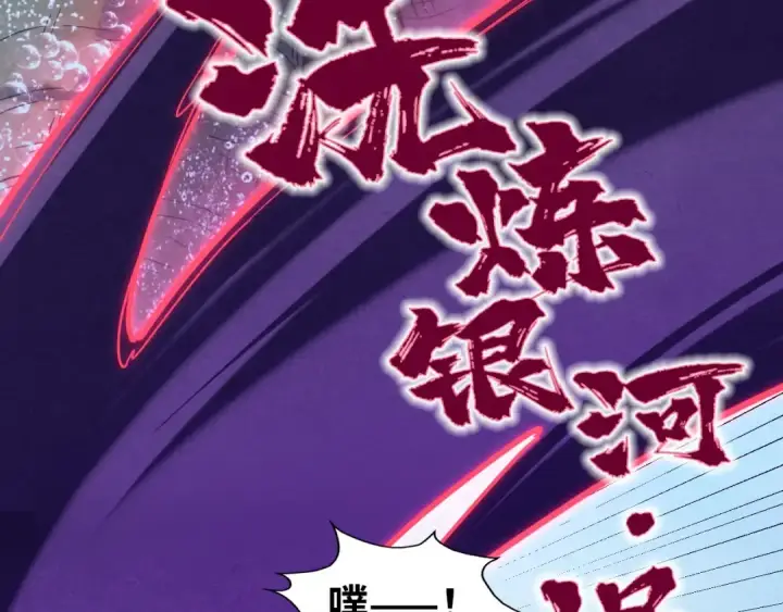 漫画《这一世我要当至尊》第186话 段越解封第7张图
