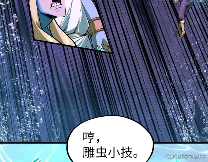 漫画《这一世我要当至尊》第186话 段越解封第72张图