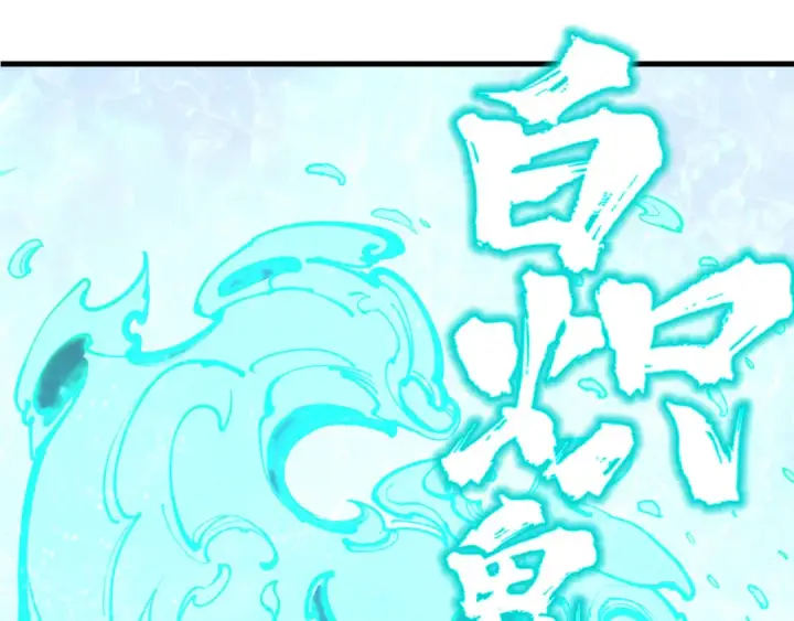 漫画《这一世我要当至尊》第186话 段越解封第75张图