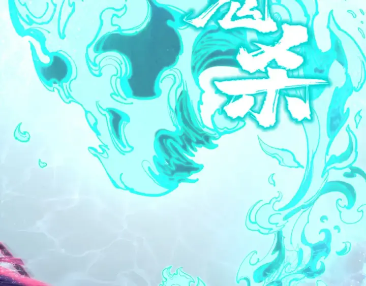 漫画《这一世我要当至尊》第186话 段越解封第76张图