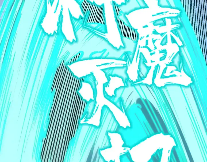 漫画《这一世我要当至尊》第186话 段越解封第78张图