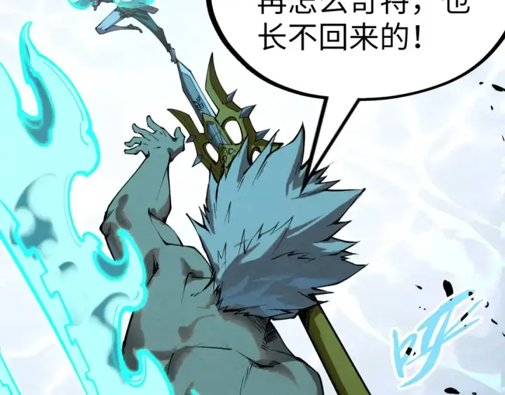 漫画《这一世我要当至尊》第186话 段越解封第90张图