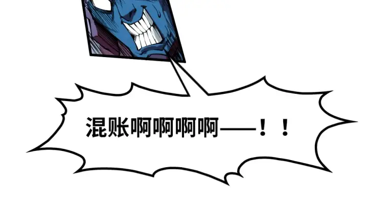 漫画《这一世我要当至尊》第186话 段越解封第92张图