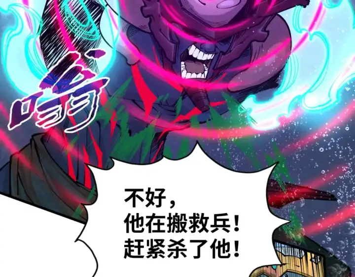 漫画《这一世我要当至尊》第186话 段越解封第94张图