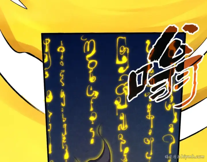 漫画《这一世我要当至尊》第187话 昆吾树灵第104张图