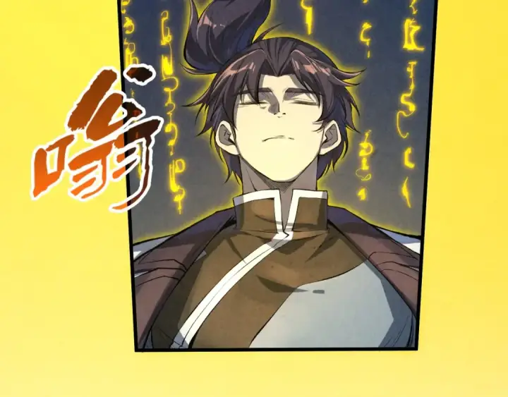 漫画《这一世我要当至尊》第187话 昆吾树灵第105张图