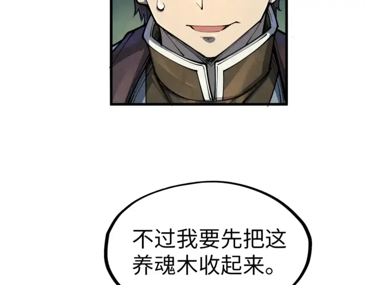 漫画《这一世我要当至尊》第187话 昆吾树灵第114张图