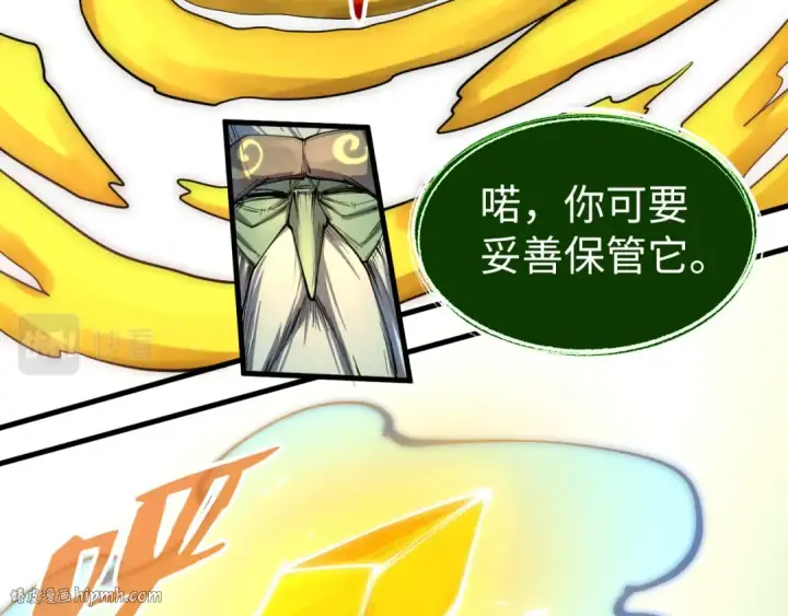 漫画《这一世我要当至尊》第187话 昆吾树灵第120张图